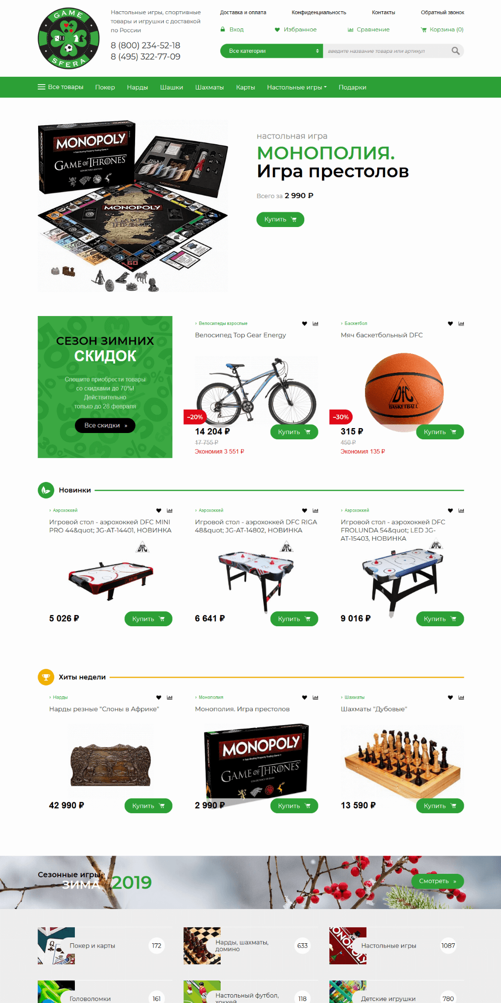 Главная страница