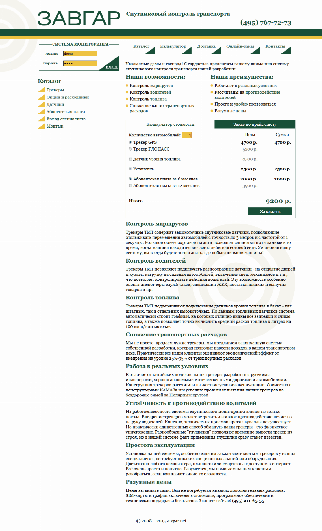 Главная страница