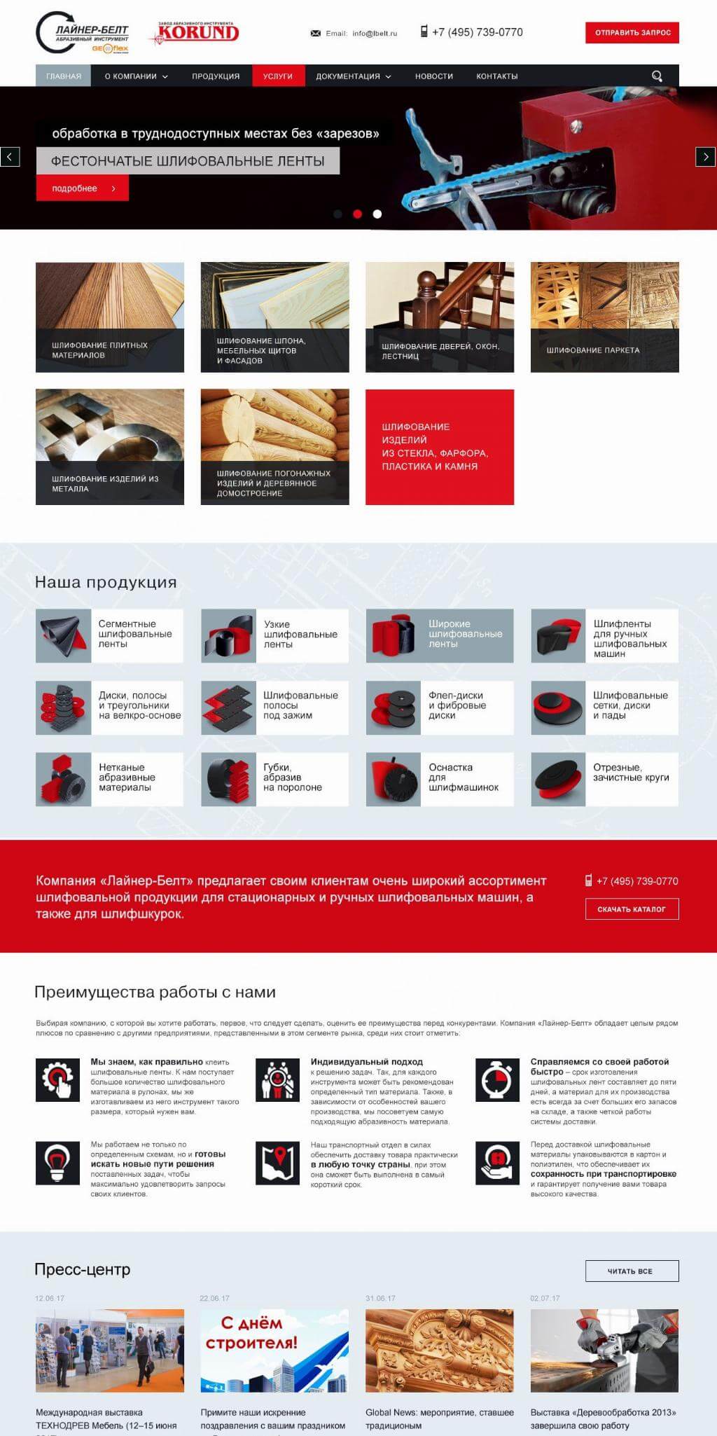 Главная страница