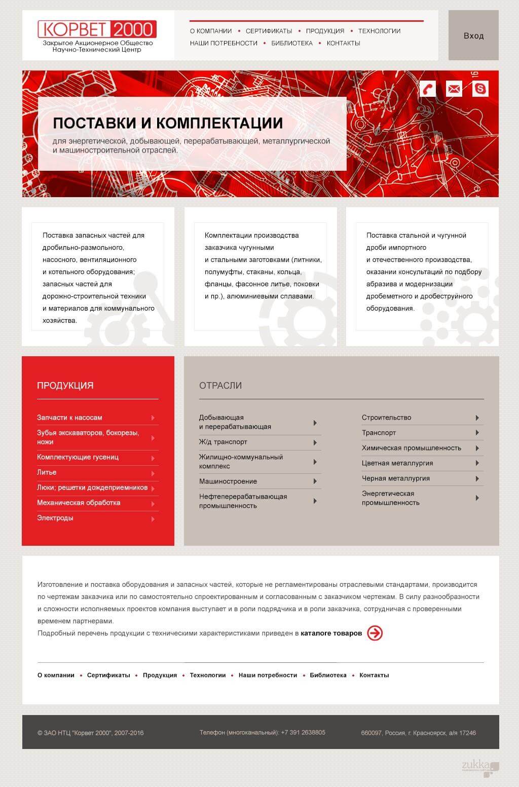 Главная страница