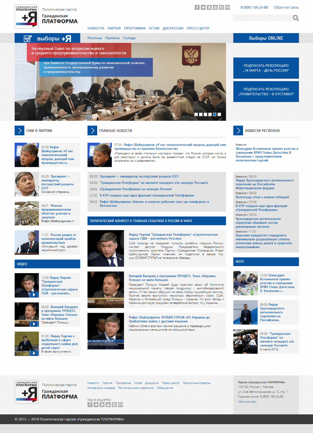 Главная страница