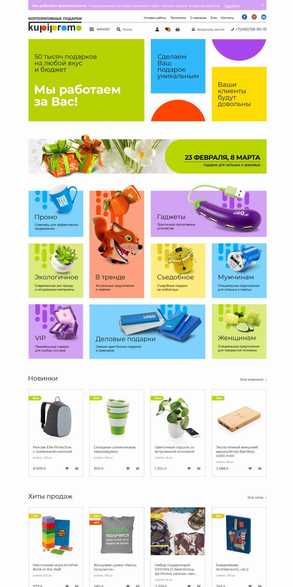 Главная страница