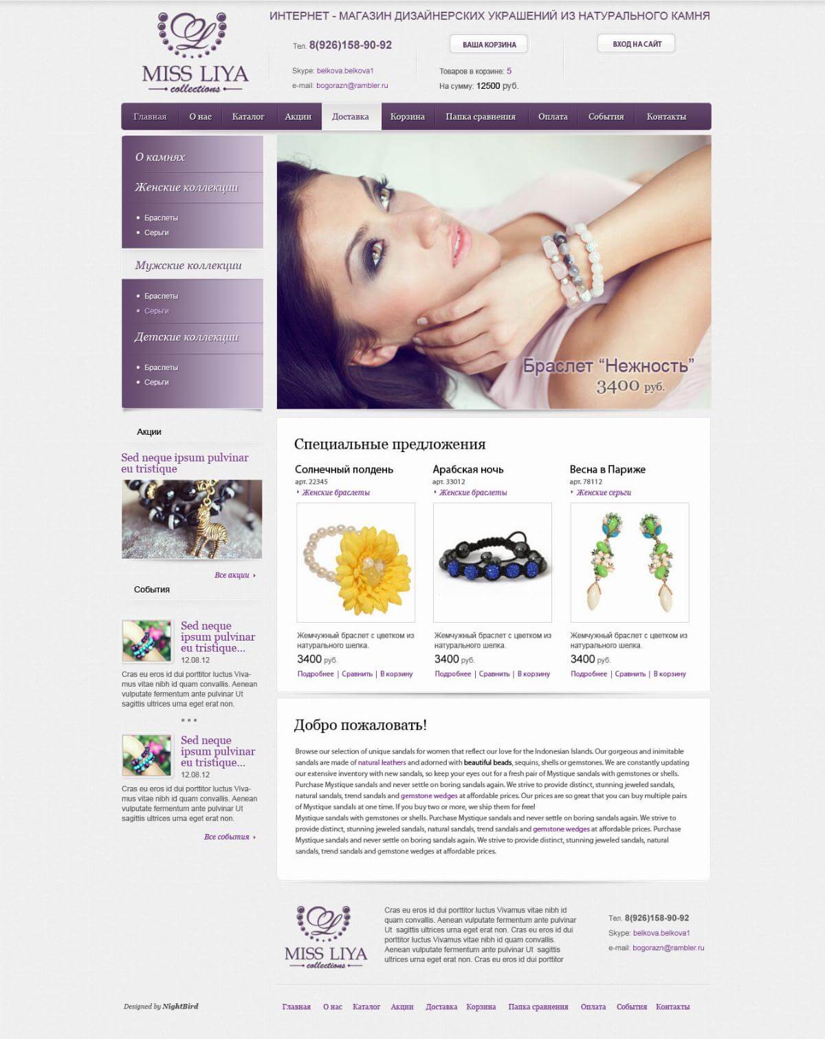 Главная страница