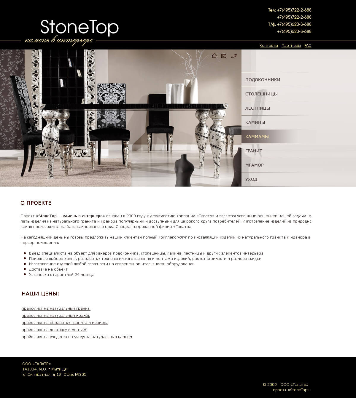 Оформление интерьеров