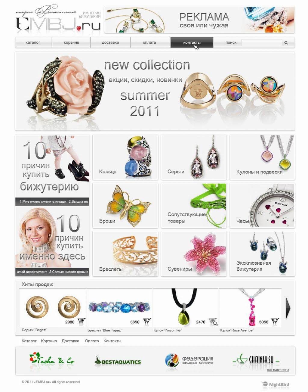 Главная страница