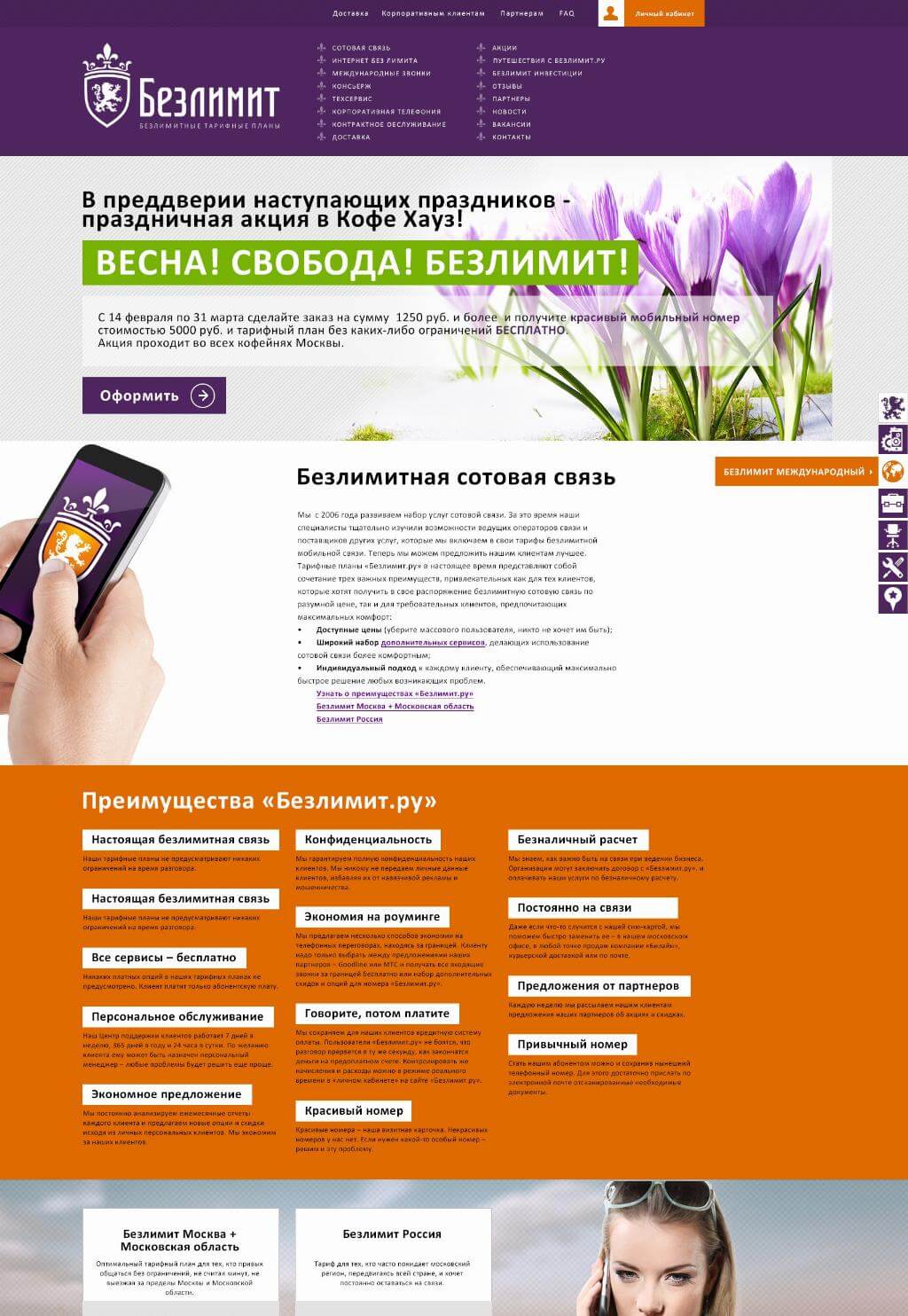 Главная страница