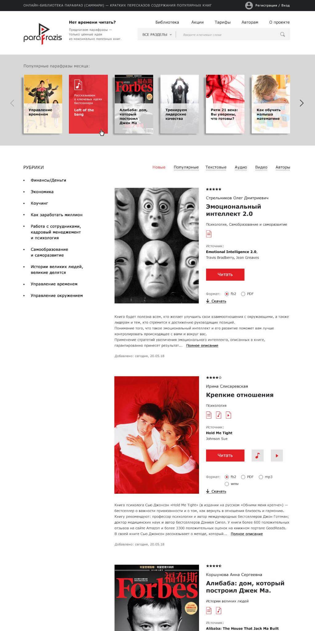 Главная страница библиотеки