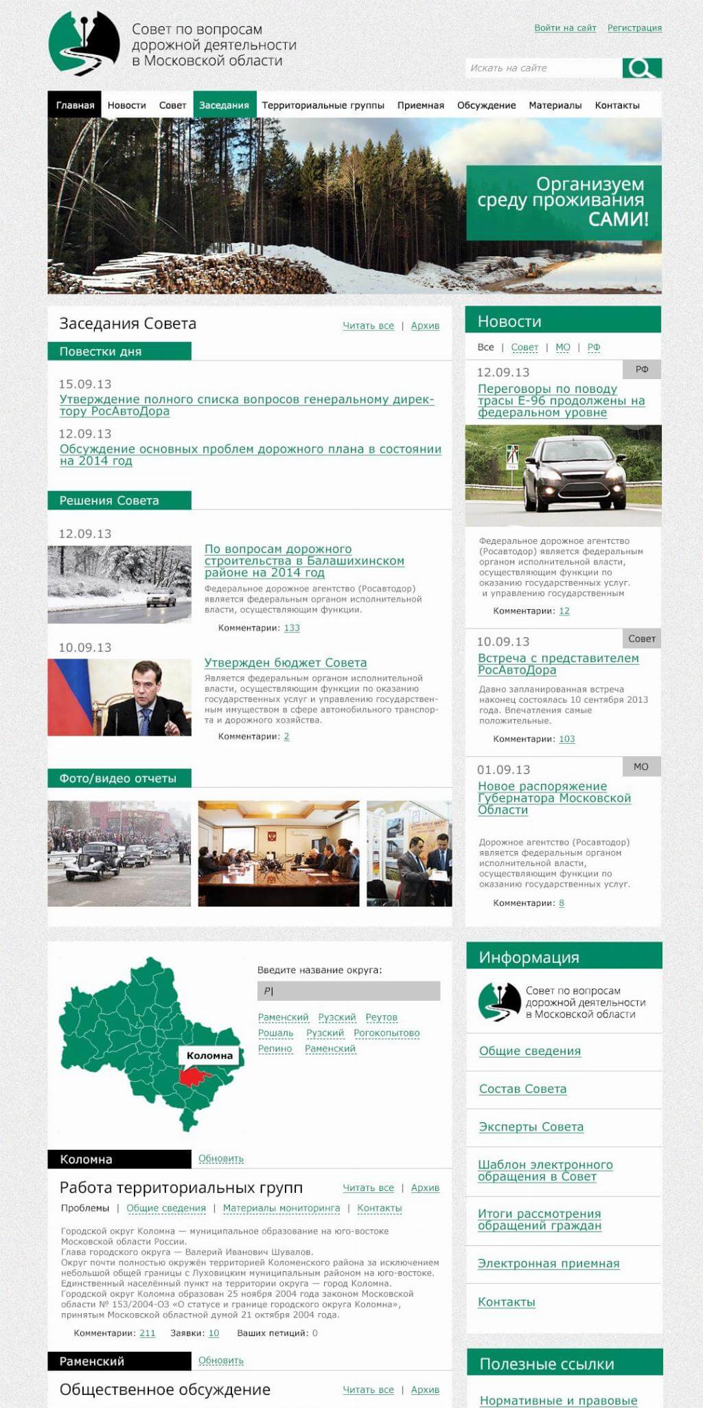 Главная страница