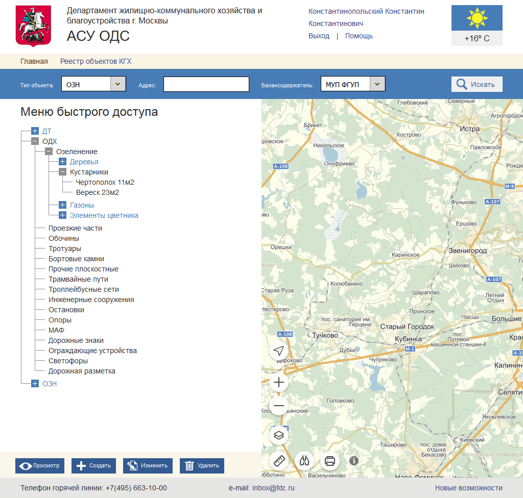 Главный экран