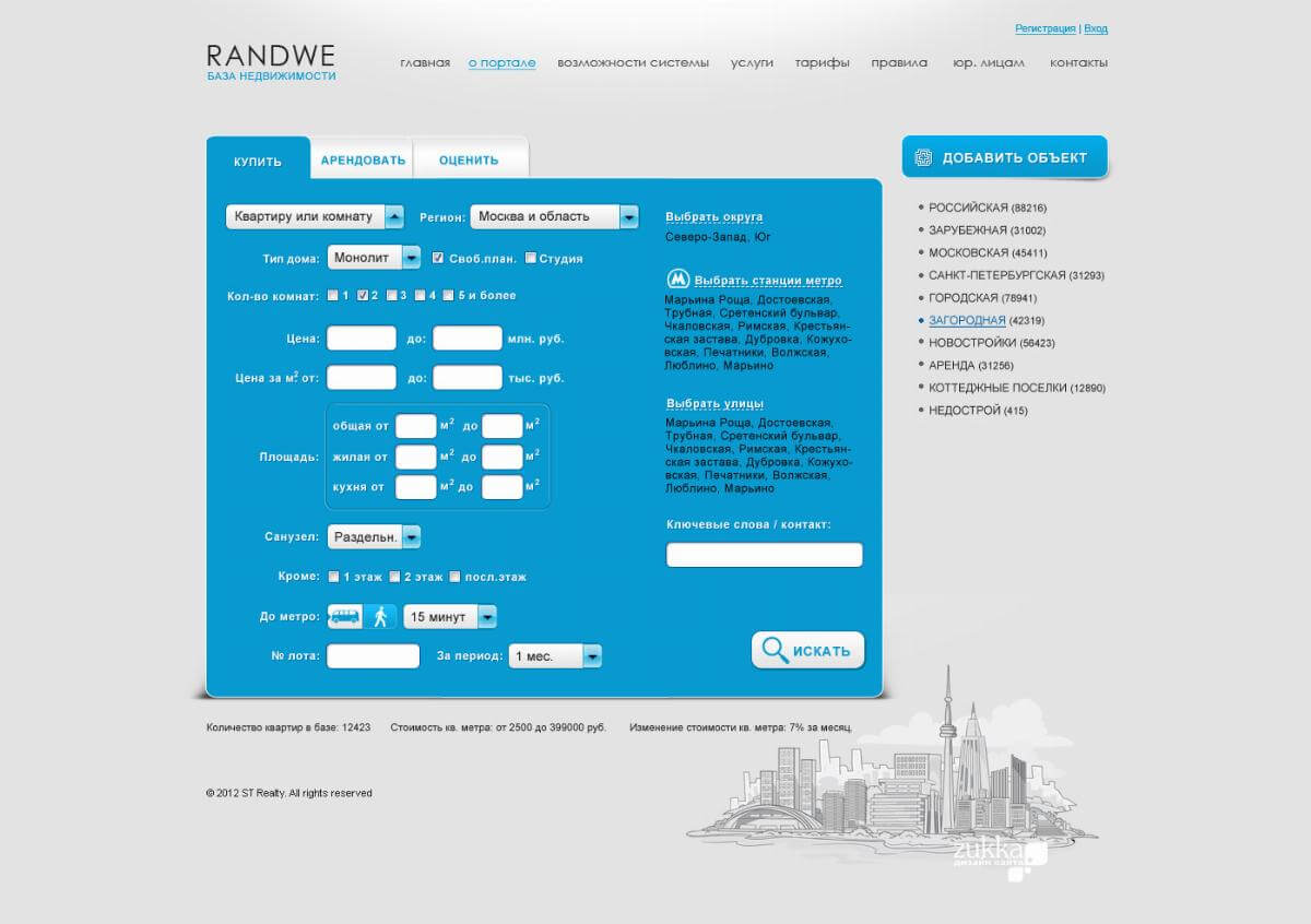 Главная страница