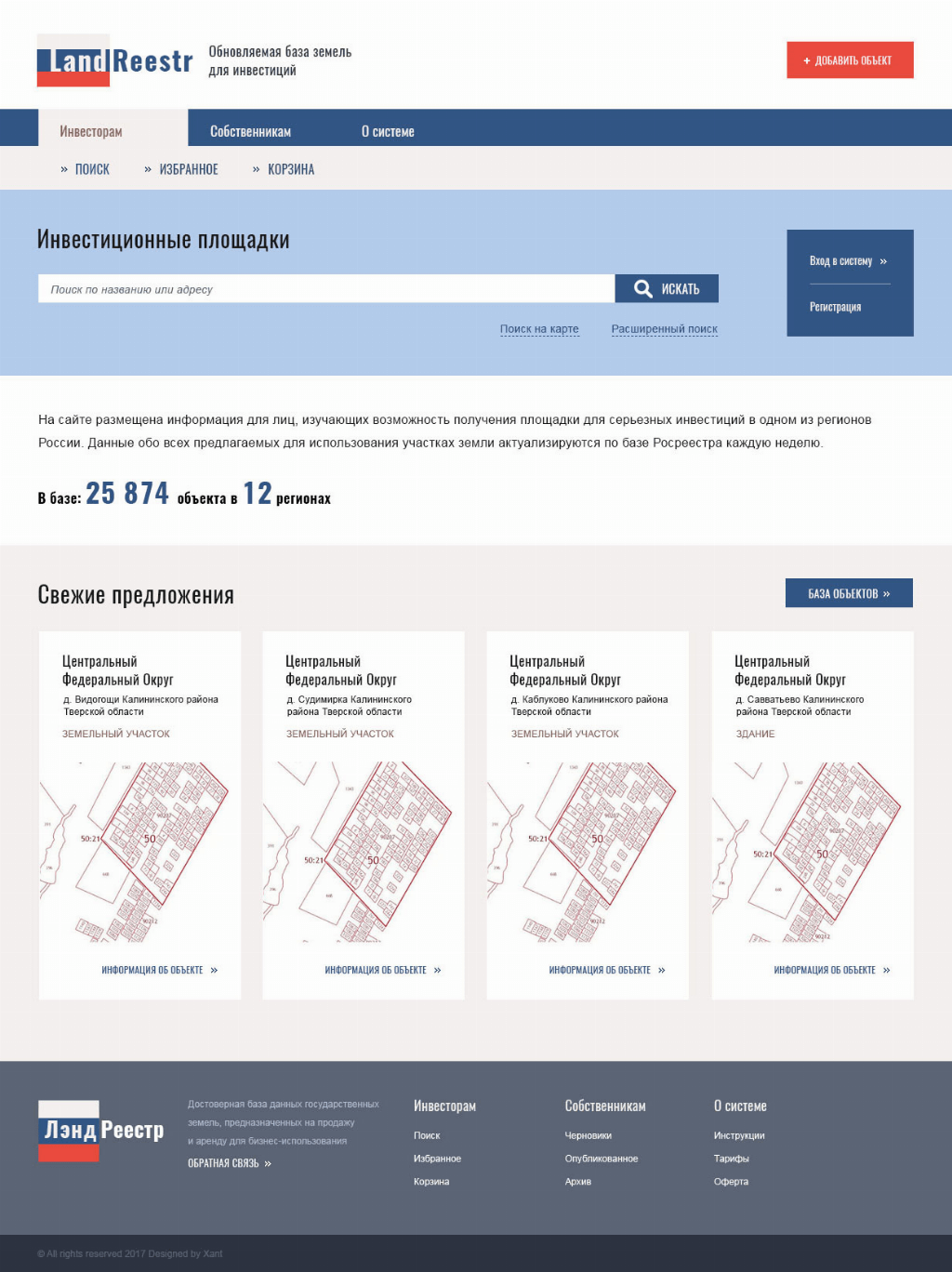 Прототип главной страницы