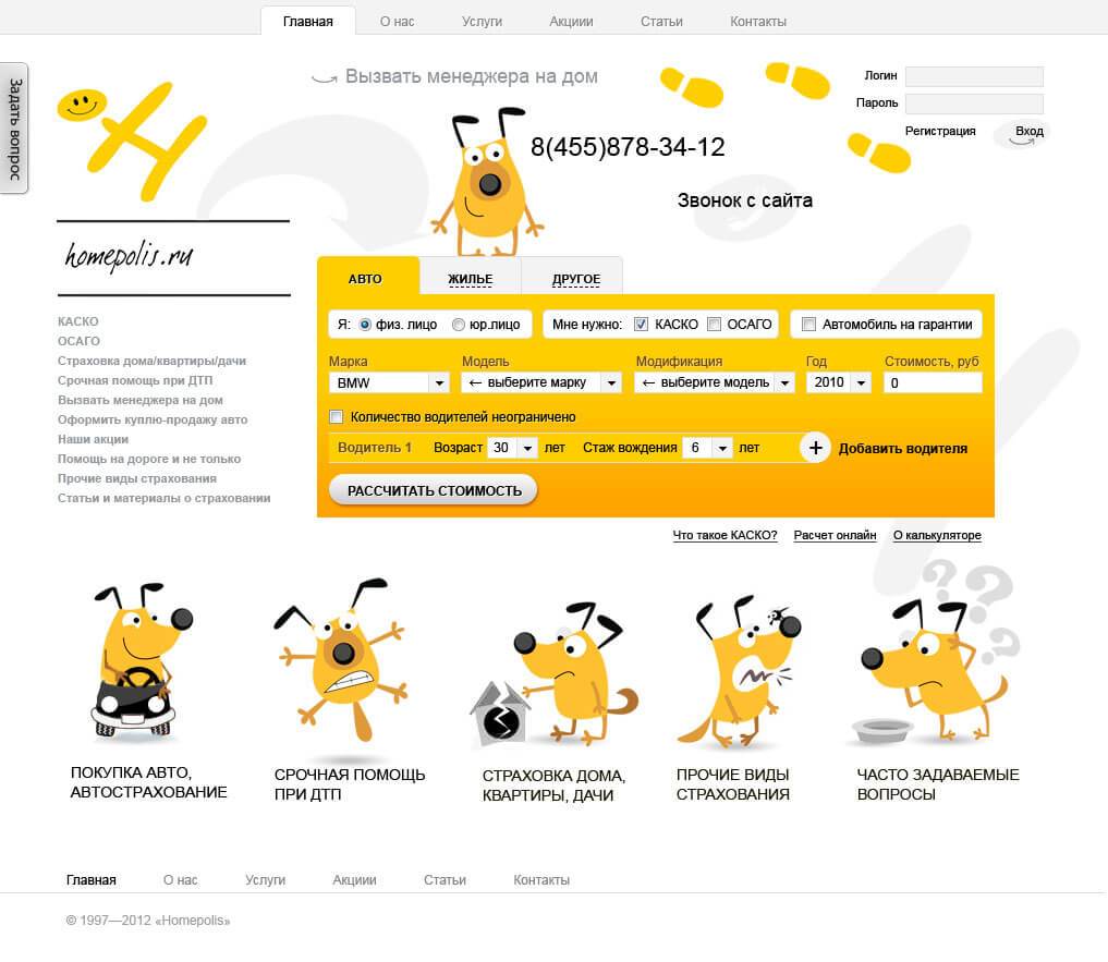 Главная страница