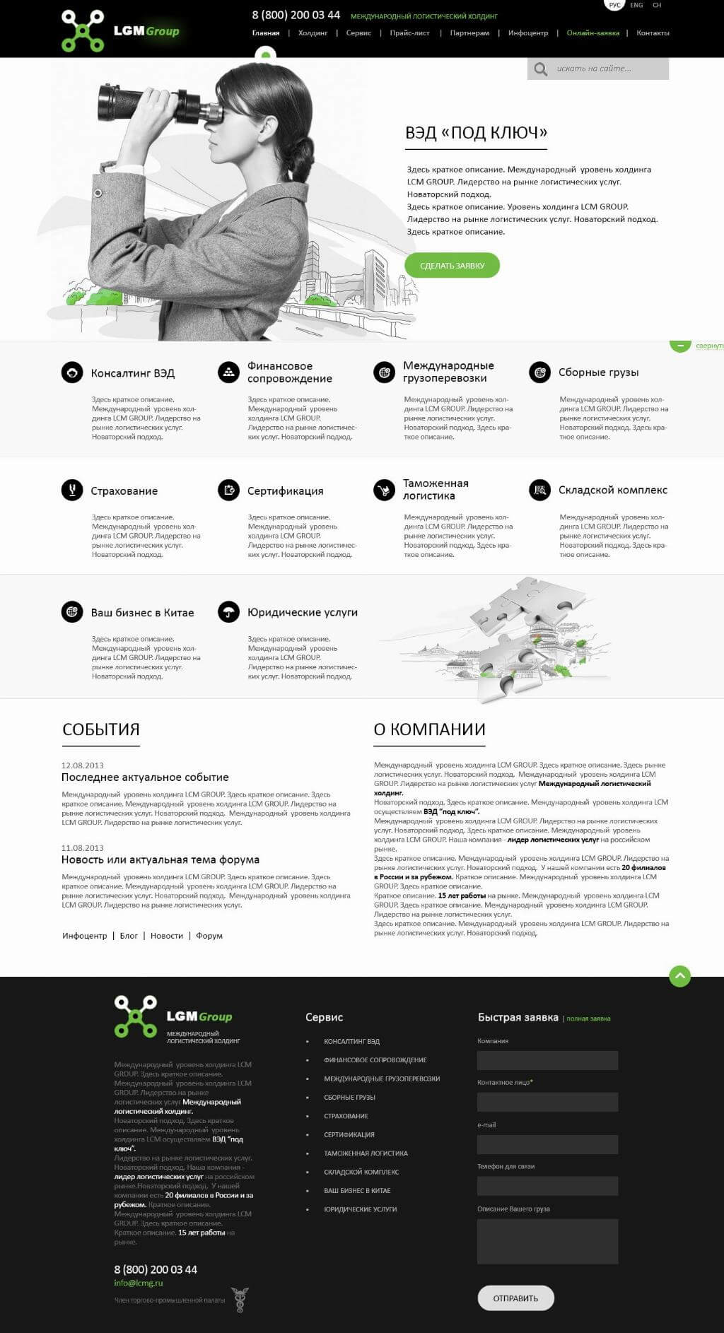 Сайт по ВЭД