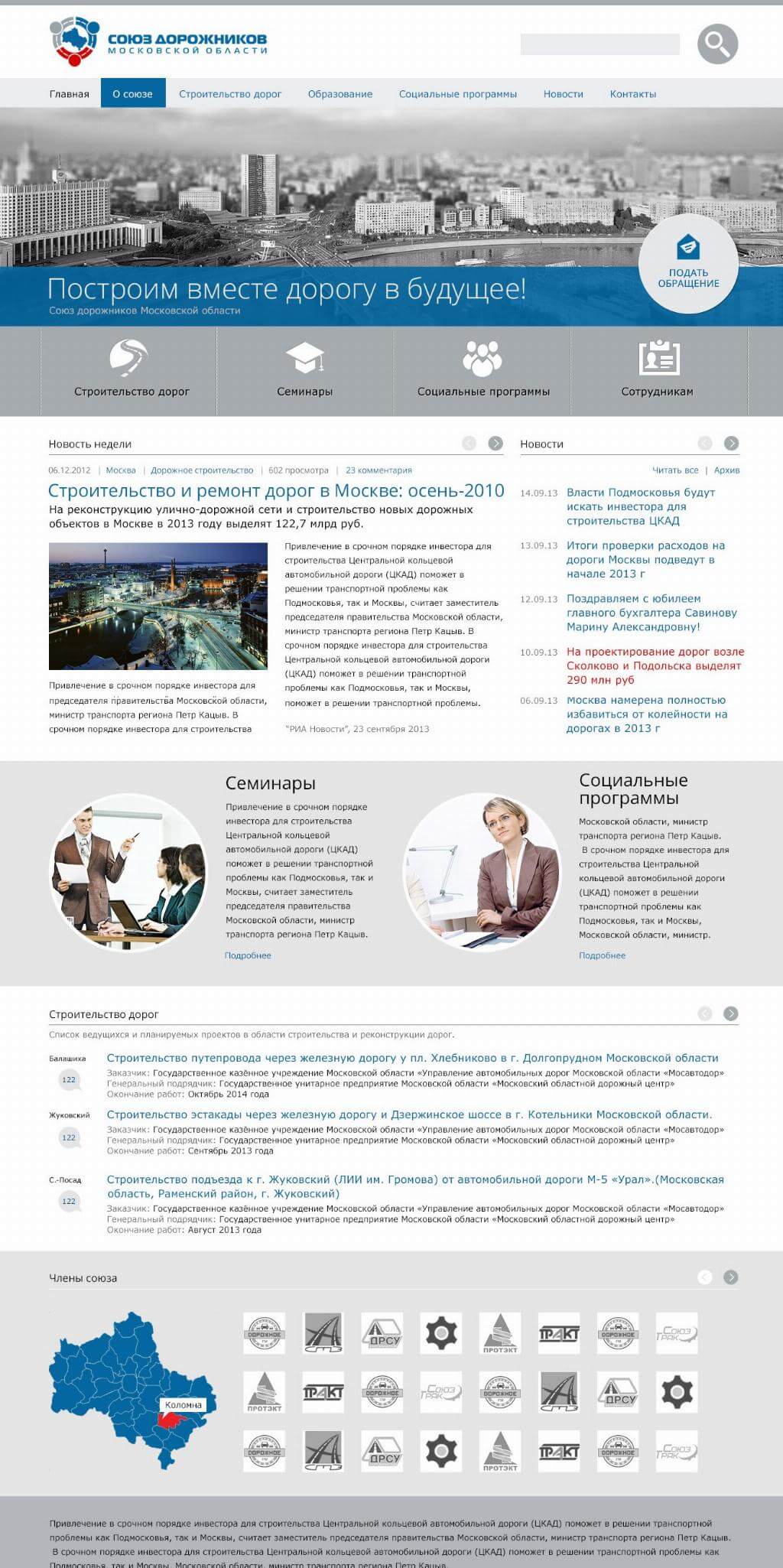 Главная страница